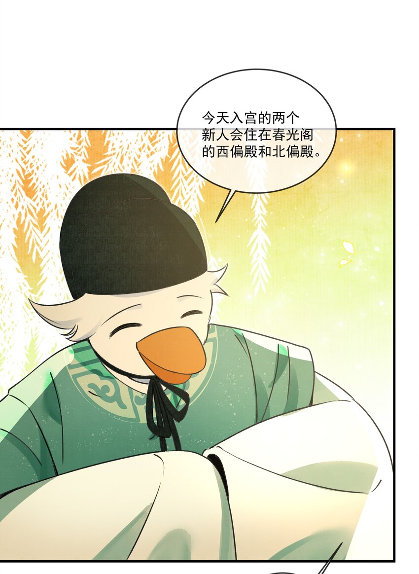 雪豹喜欢咬尾巴小说免费无删减漫画,007 大王您也是孤儿啊！2图