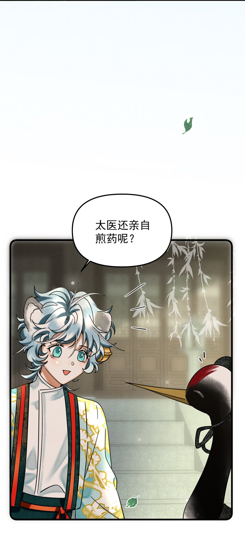 雪豹喜欢咬尾巴小说免费无删减漫画,047 椒美人，保密，保密！1图