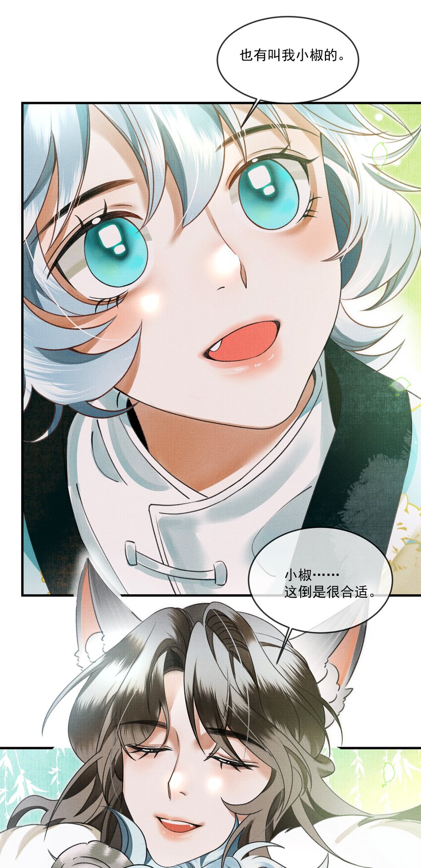雪豹喜欢咬尾巴小说免费无删减漫画,007 大王您也是孤儿啊！2图