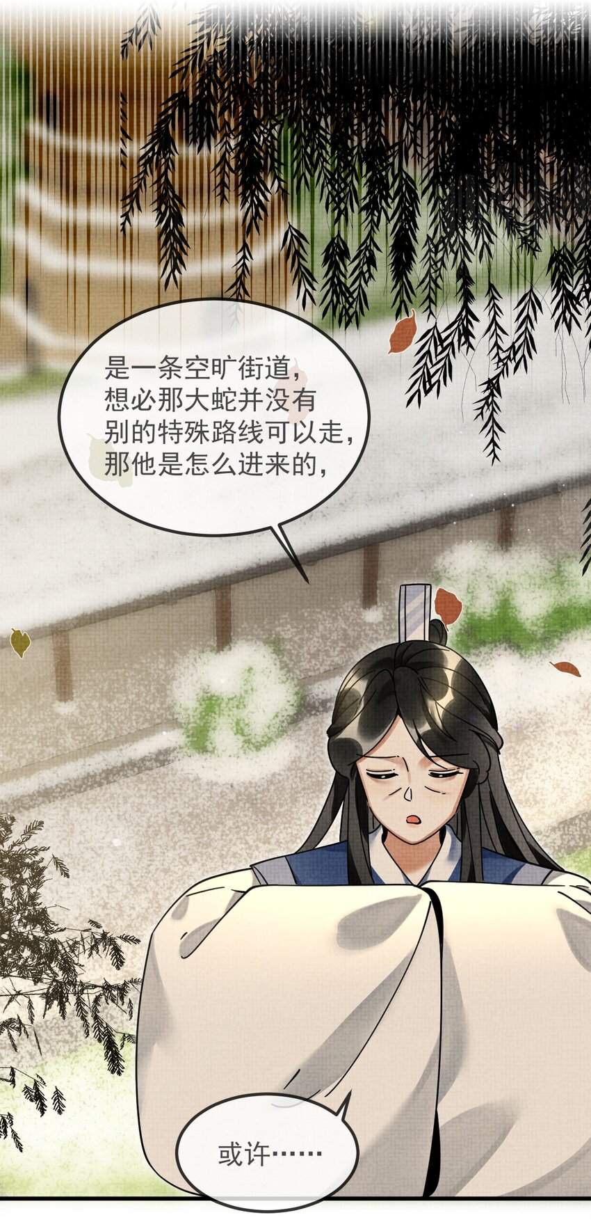 雪豹喜欢咬尾巴小说免费无删减漫画,040 你俩不能一起睡！1图