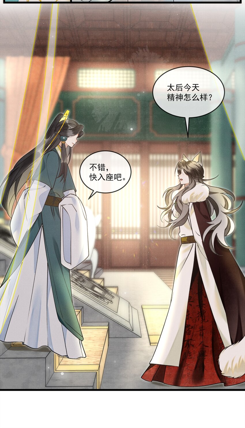 雪豹喜欢咬尾巴小说免费无删减漫画,018 认罪的态度还不够2图