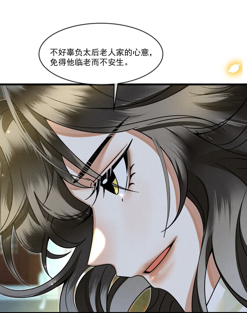 雪豹喜欢咬尾巴小说免费无删减漫画,030 侍寝太累了呜呜呜呜！2图