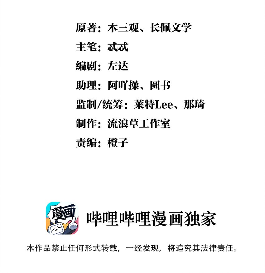 雪豹喜欢咬尾巴放珠子的地方漫画,020 热么？你在流汗2图