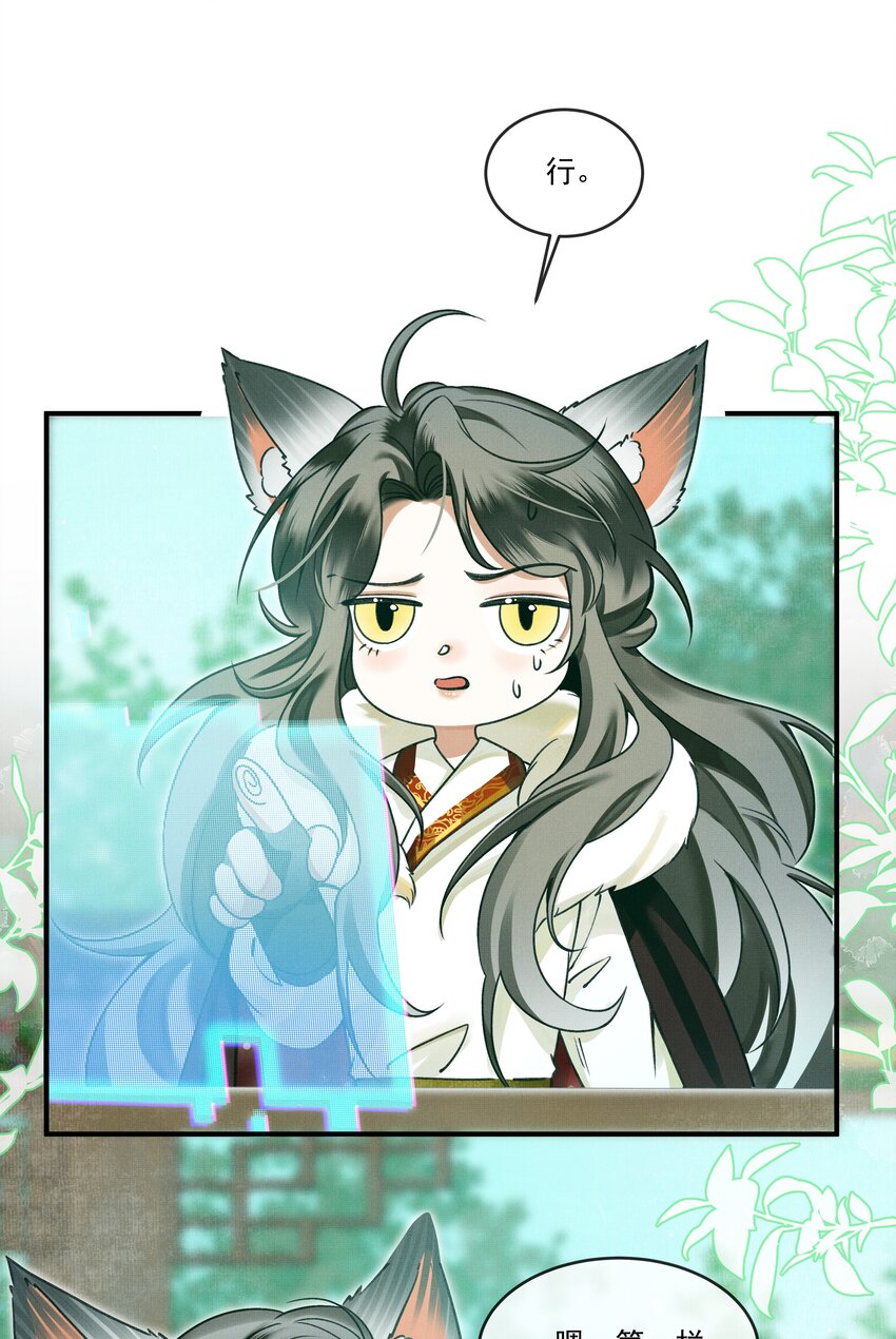 雪豹喜欢咬尾巴小说免费无删减漫画,003 又要为国捐躯？这哪儿捐得过来！2图