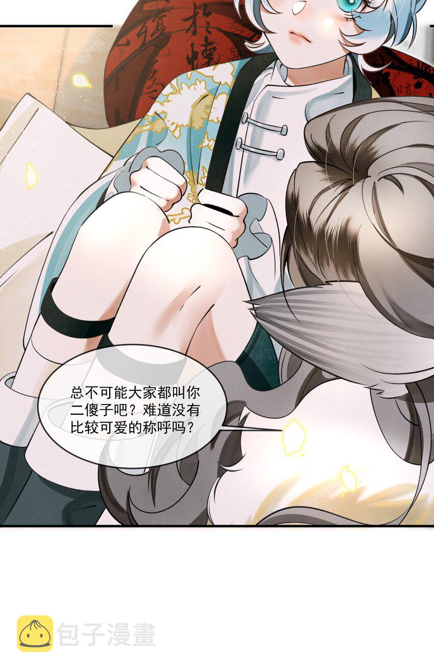 雪豹喜欢咬尾巴小说免费无删减漫画,007 大王您也是孤儿啊！2图