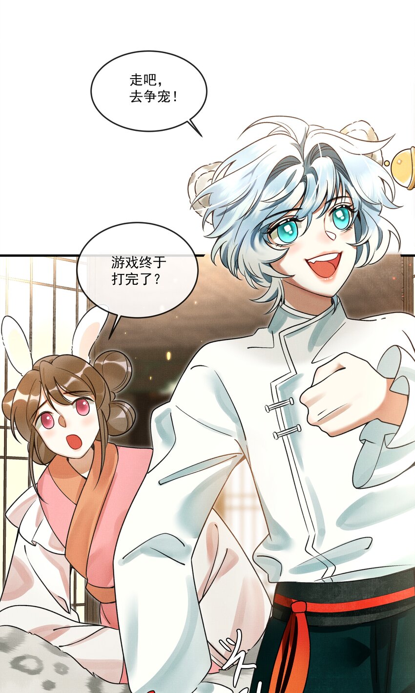雪豹喜欢咬尾巴小说免费无删减漫画,004 冥后真是貌美，就是胸有点平2图