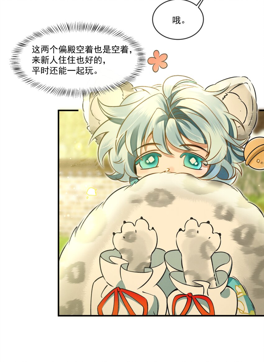 雪豹喜欢咬尾巴小说免费无删减漫画,007 大王您也是孤儿啊！1图