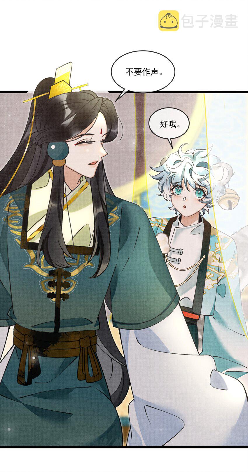 雪豹喜欢咬尾巴小说免费无删减漫画,018 认罪的态度还不够2图