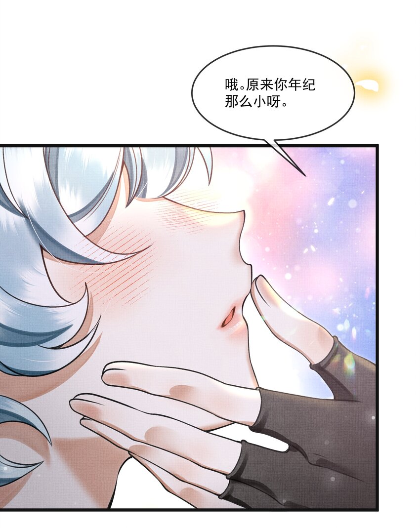 雪豹喜欢咬尾巴珠子漫画,013 下次记得剪指甲2图