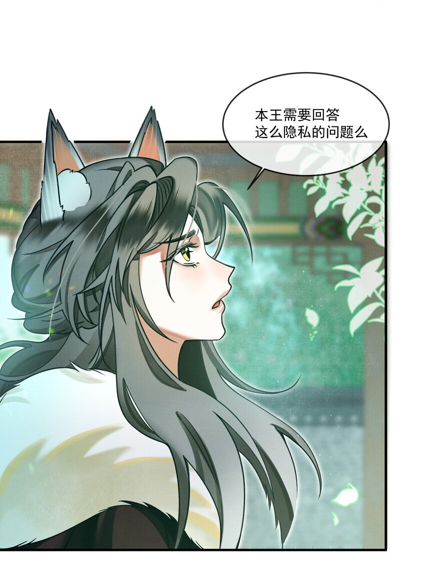 雪豹喜欢咬尾巴小说免费无删减漫画,003 又要为国捐躯？这哪儿捐得过来！2图
