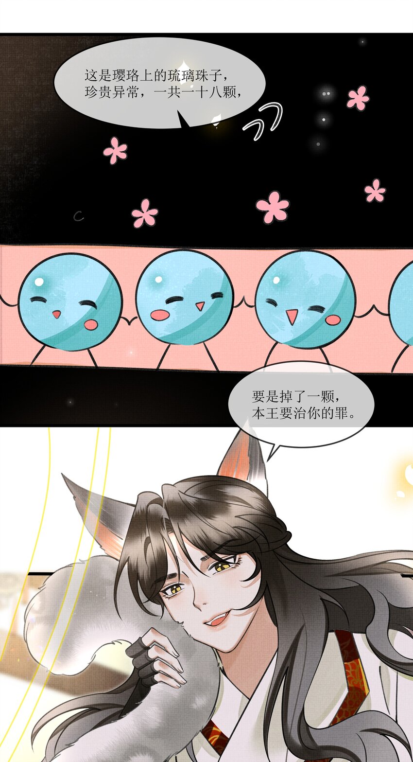 雪豹喜欢咬尾巴小说免费无删减漫画,020 热么？你在流汗1图