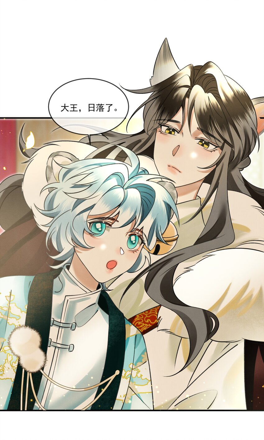 雪豹喜欢咬尾巴小说免费无删减漫画,007 大王您也是孤儿啊！2图