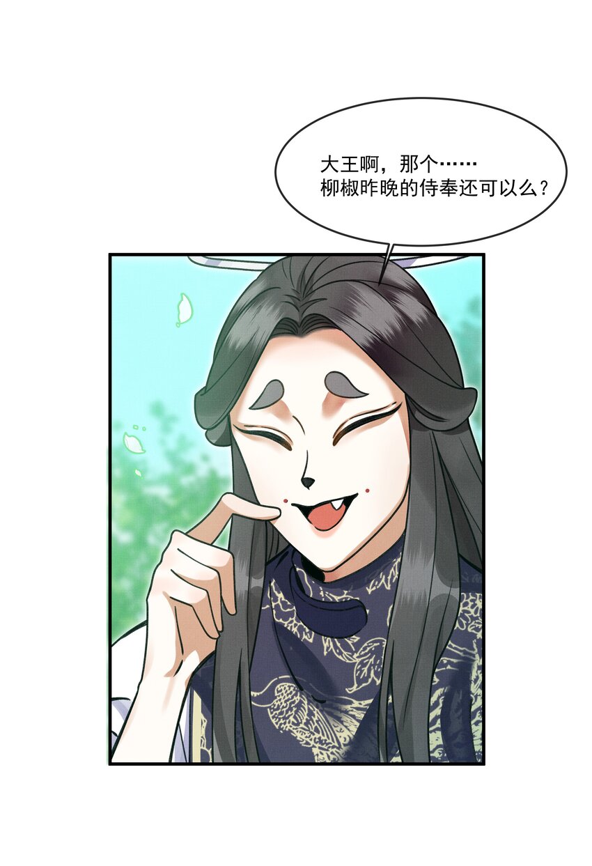 雪豹喜欢咬尾巴小说免费无删减漫画,003 又要为国捐躯？这哪儿捐得过来！1图