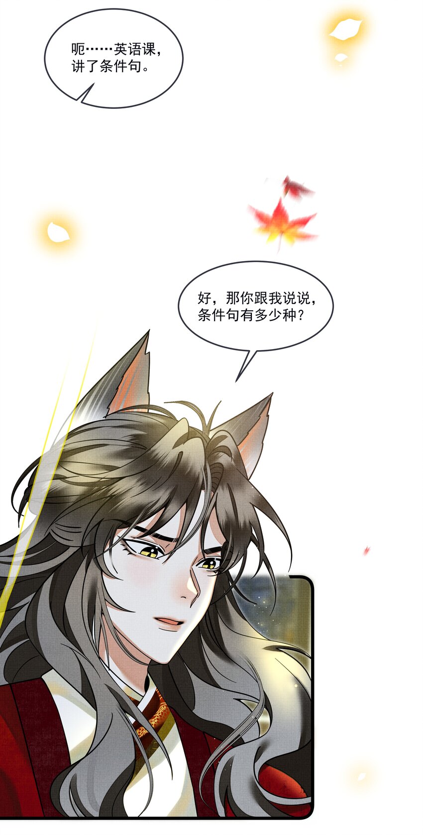 雪豹喜欢咬尾巴小说免费无删减漫画,030 侍寝太累了呜呜呜呜！1图