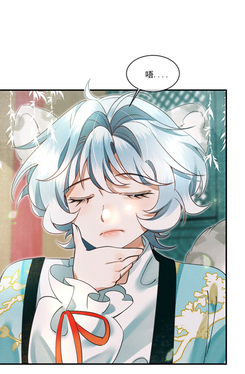 雪豹喜欢咬尾巴小说免费无删减漫画,007 大王您也是孤儿啊！1图