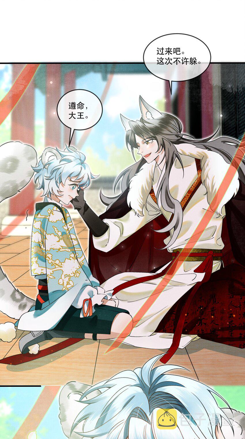 雪豹喜欢咬尾巴小说免费无删减漫画,006 我……生理反应……2图