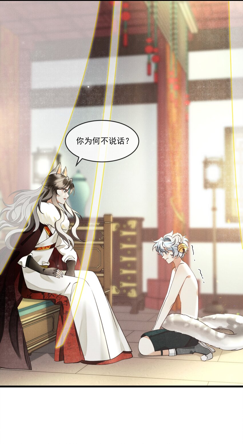 雪豹喜欢咬尾巴小说免费无删减漫画,019 你罪加一等2图