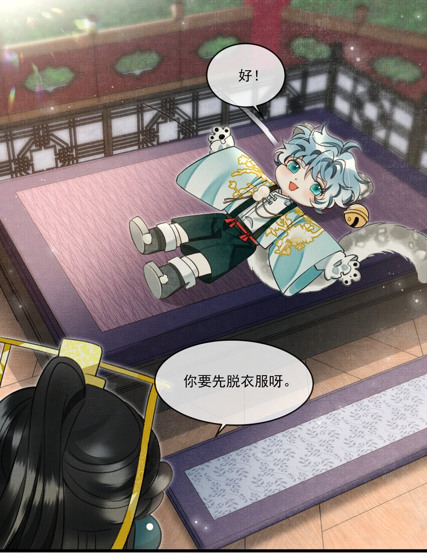 雪豹喜欢咬尾巴小说免费无删减漫画,022 妃子要学房中术，才能固宠？？？2图
