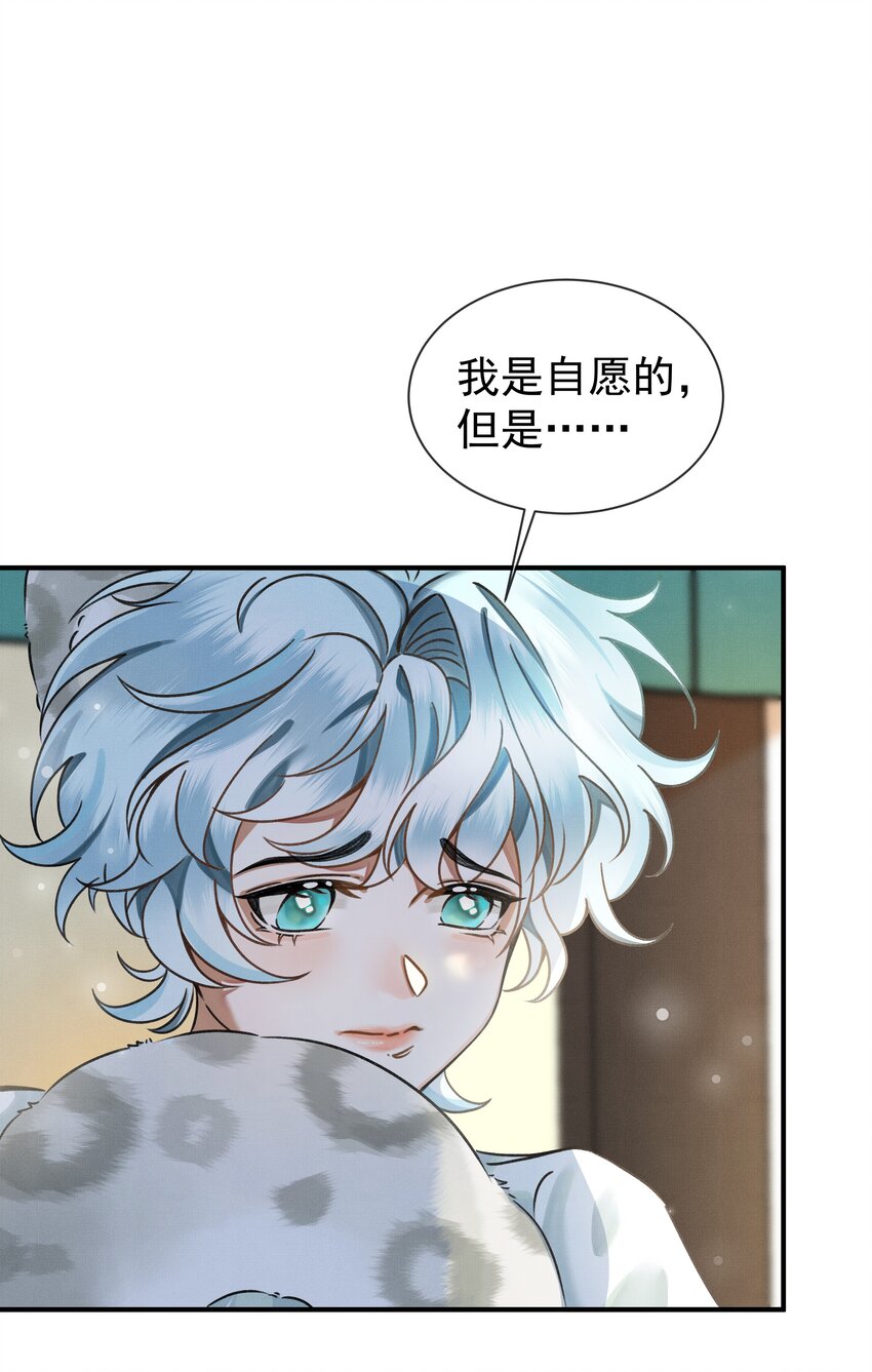 雪豹喜欢咬尾巴小说免费无删减漫画,001 让敝臀供大王圣干2图