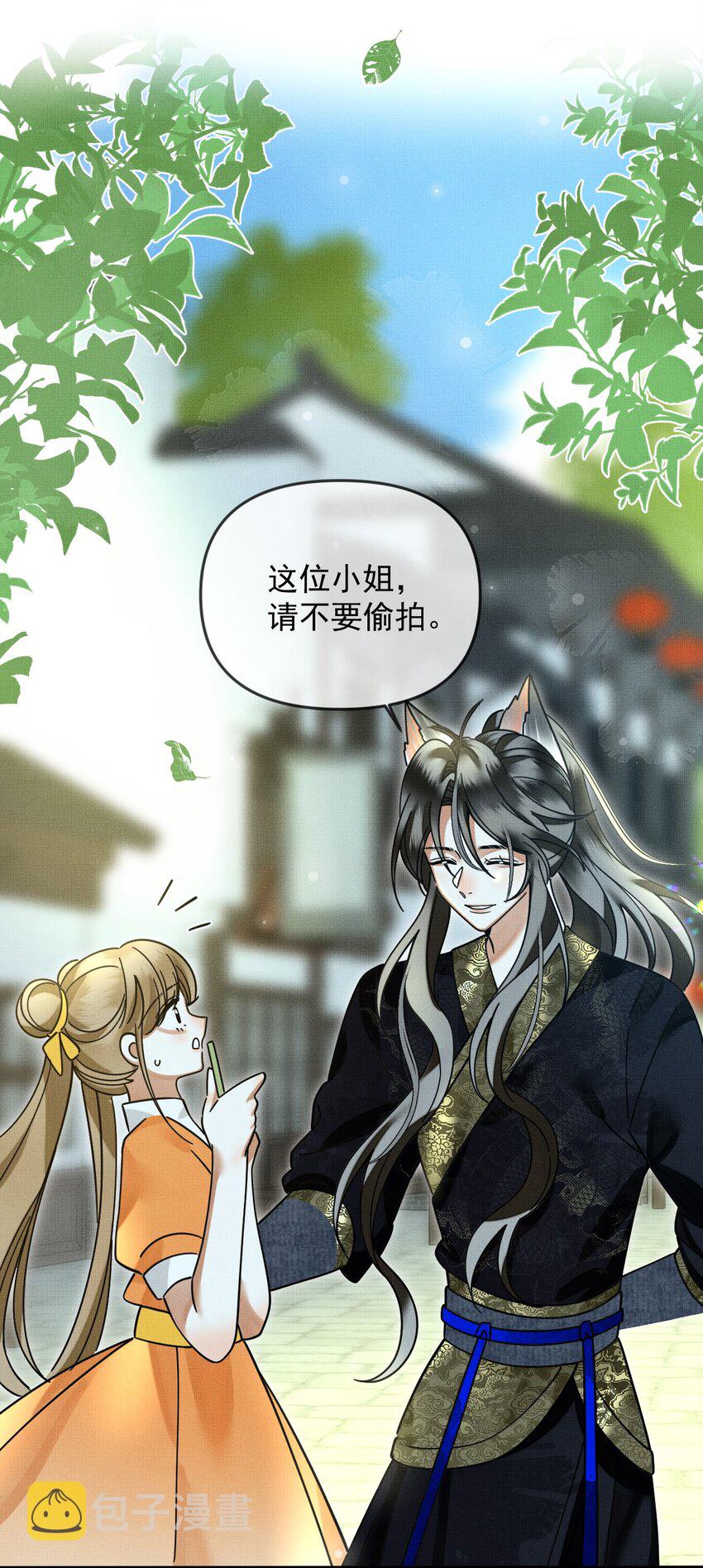 雪豹喜欢咬尾巴小说免费无删减漫画,053 不许给别人摸摸2图
