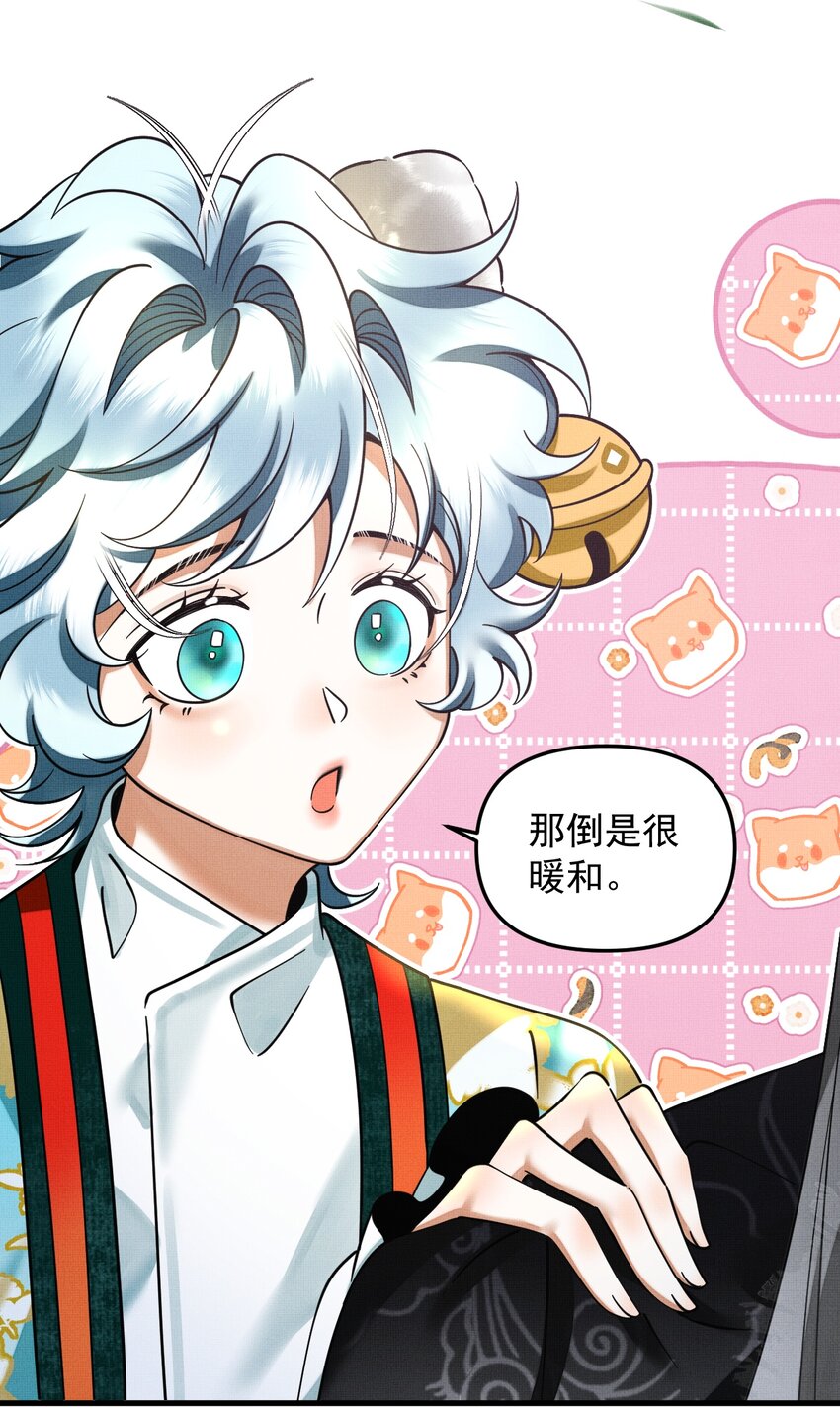 雪豹喜欢咬尾巴小说免费无删减漫画,048 大王还有弟弟？！2图