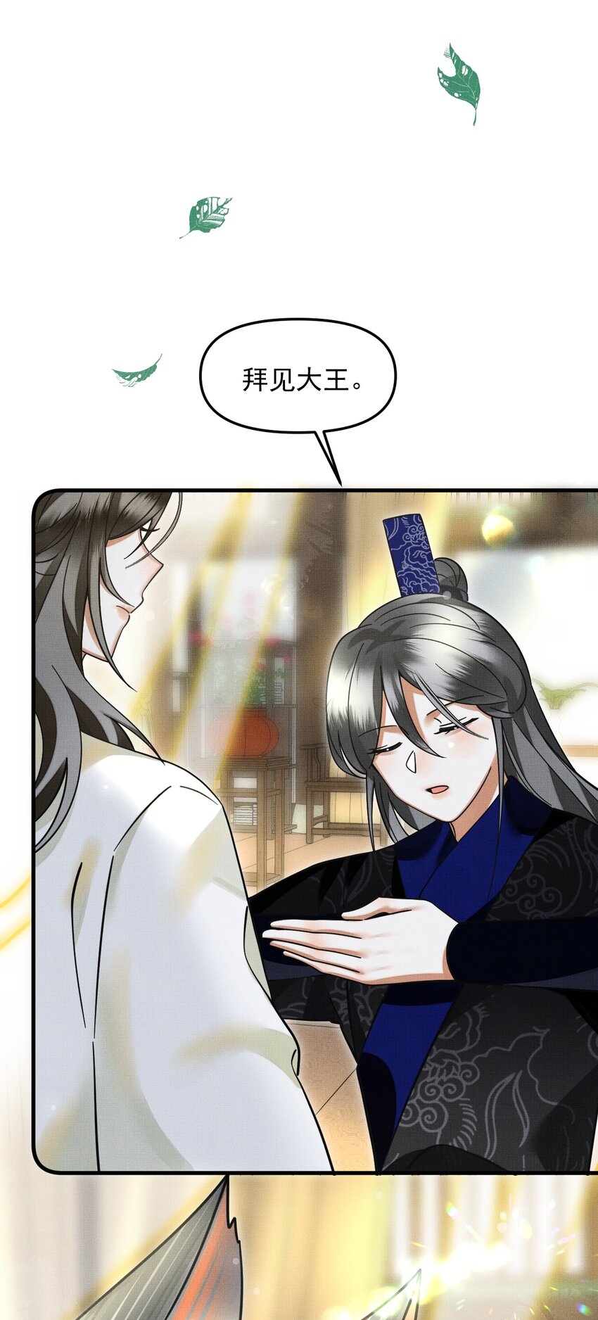 雪豹喜欢咬尾巴小说免费无删减漫画,048 大王还有弟弟？！2图