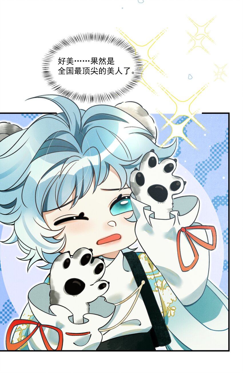 雪豹喜欢咬尾巴小说免费无删减漫画,008 当然是好好学习，天天向上啊！1图