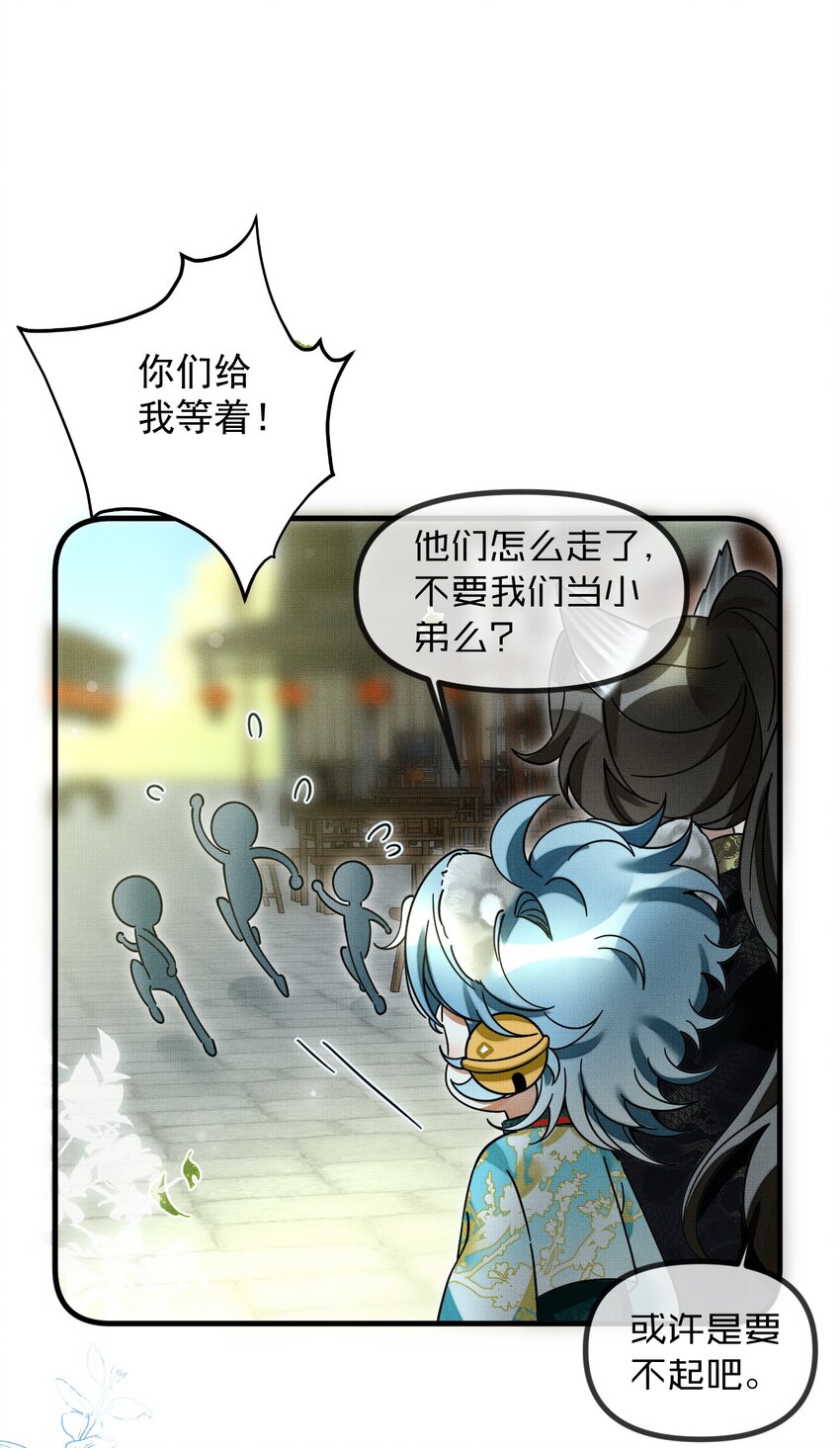 雪豹喜欢咬尾巴小说免费无删减漫画,054 一起逃跑吧1图