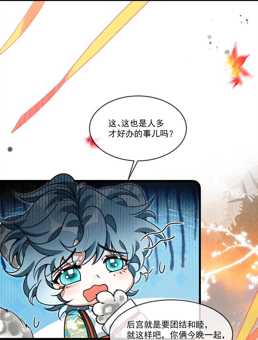 雪豹喜欢咬尾巴小说免费无删减漫画,030 侍寝太累了呜呜呜呜！1图