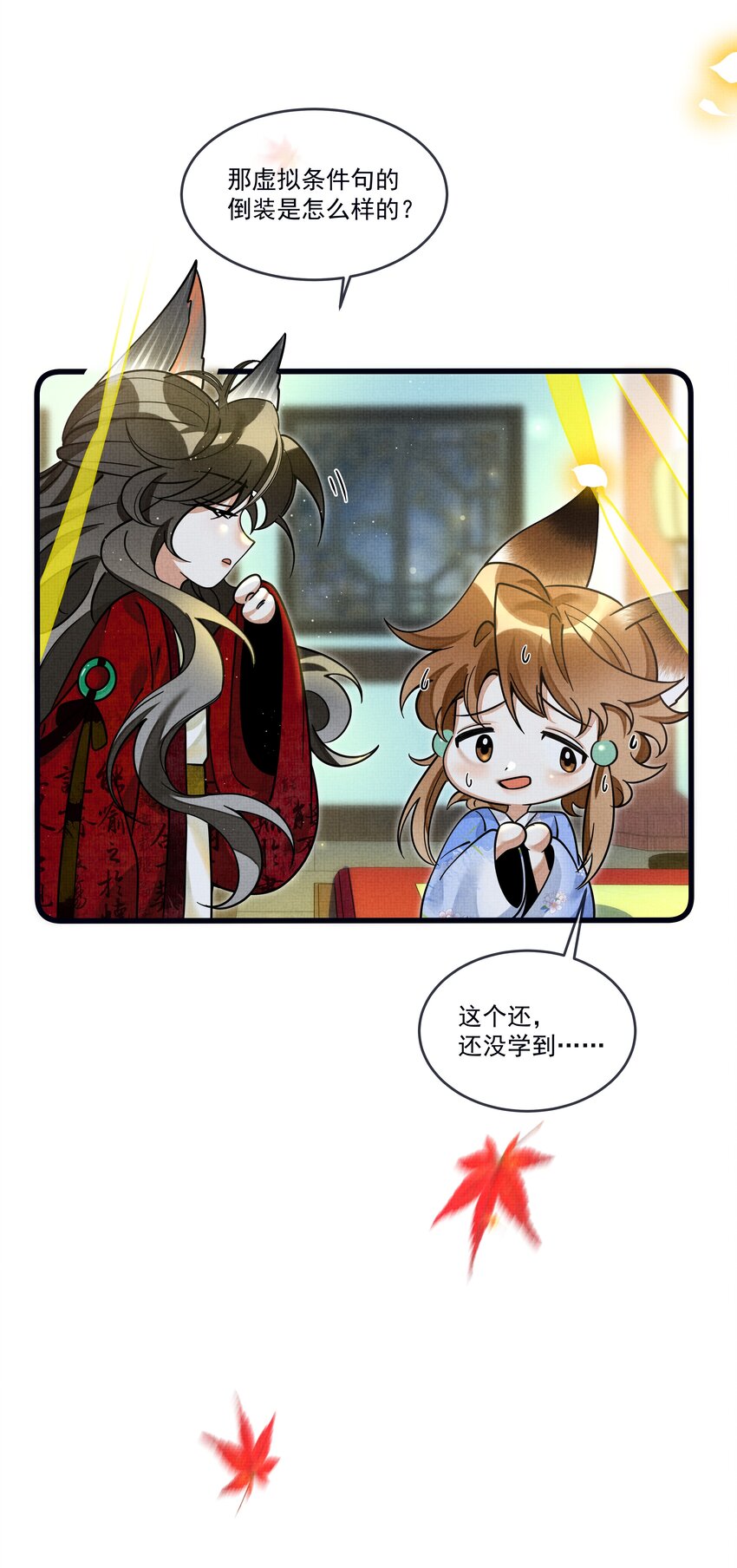 雪豹喜欢咬尾巴小说免费无删减漫画,030 侍寝太累了呜呜呜呜！1图
