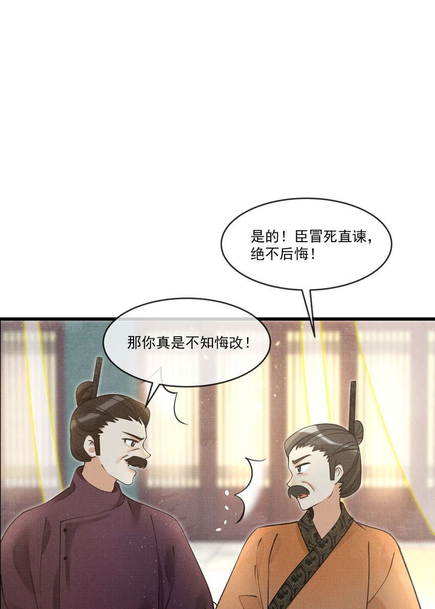 雪豹喜欢咬尾巴小说免费无删减漫画,016 我要努力备考！2图