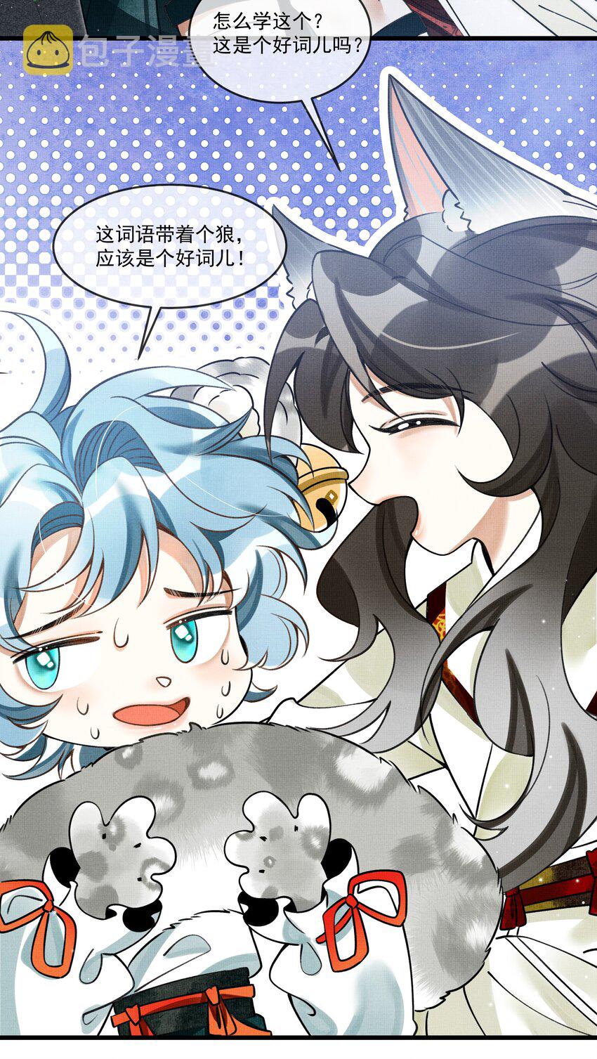 雪豹喜欢咬尾巴小说免费无删减漫画,011 只有吃好了，才能干好1图