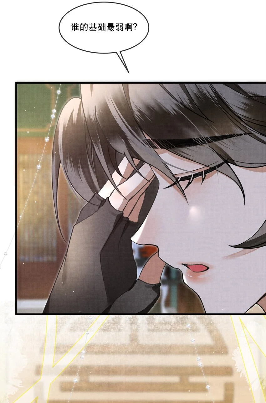 雪豹喜欢咬尾巴小说免费无删减漫画,009 我眼光咋样？2图
