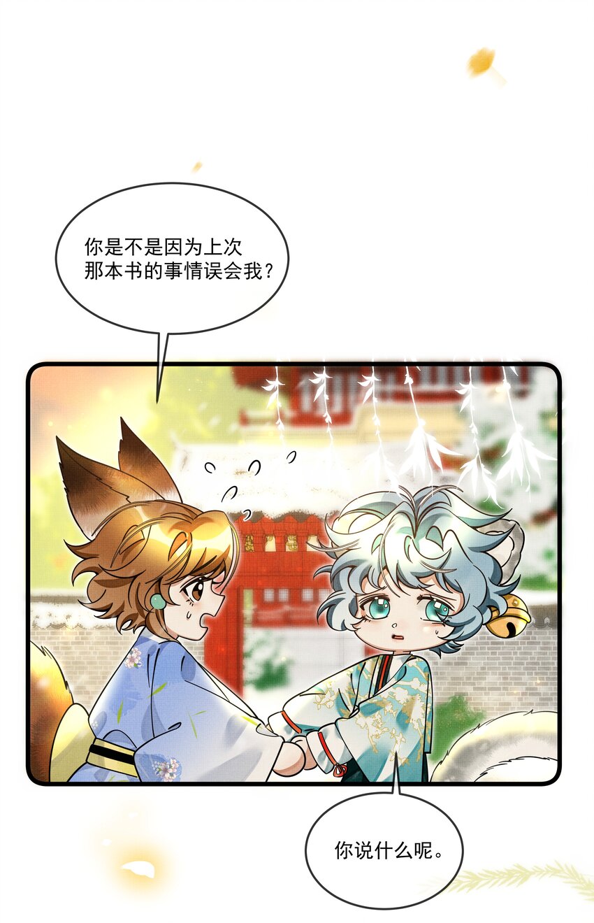 雪豹喜欢咬尾巴小说免费无删减漫画,030 侍寝太累了呜呜呜呜！1图