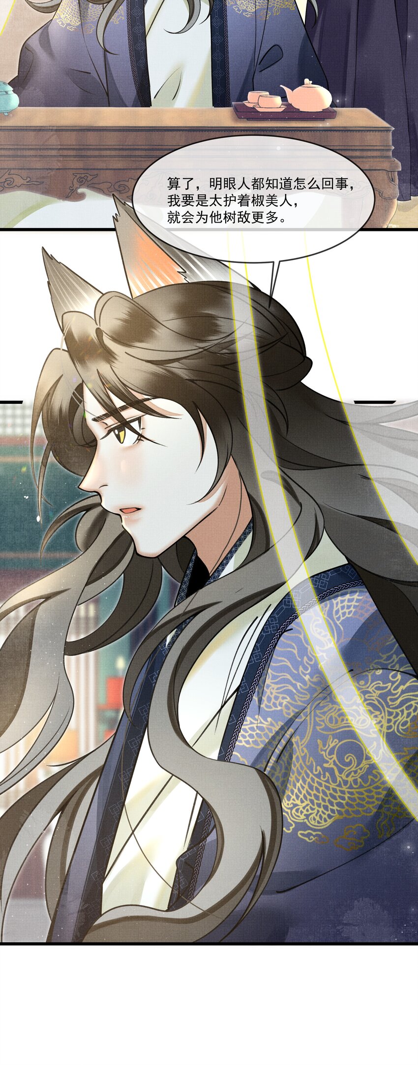 雪豹喜欢咬尾巴小说免费无删减漫画,016 我要努力备考！2图