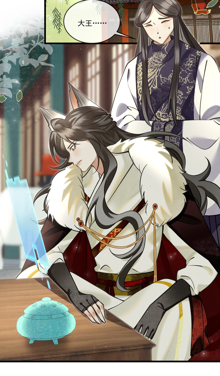 雪豹喜欢咬尾巴小说免费无删减漫画,023 美人这倒是越发熟练了1图