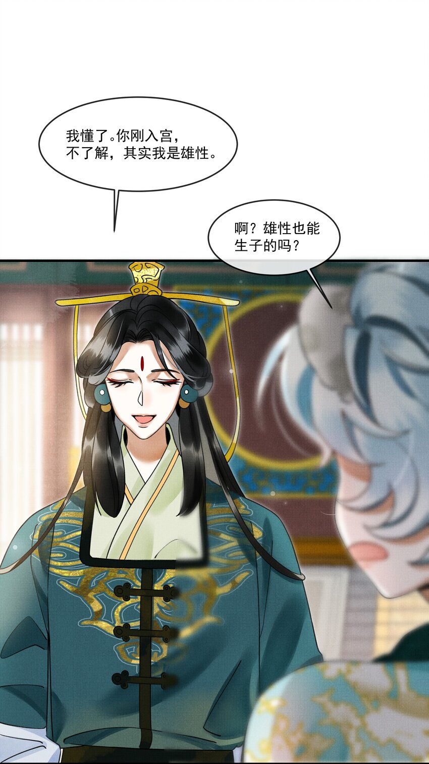 雪豹喜欢咬尾巴小说免费无删减漫画,004 冥后真是貌美，就是胸有点平2图