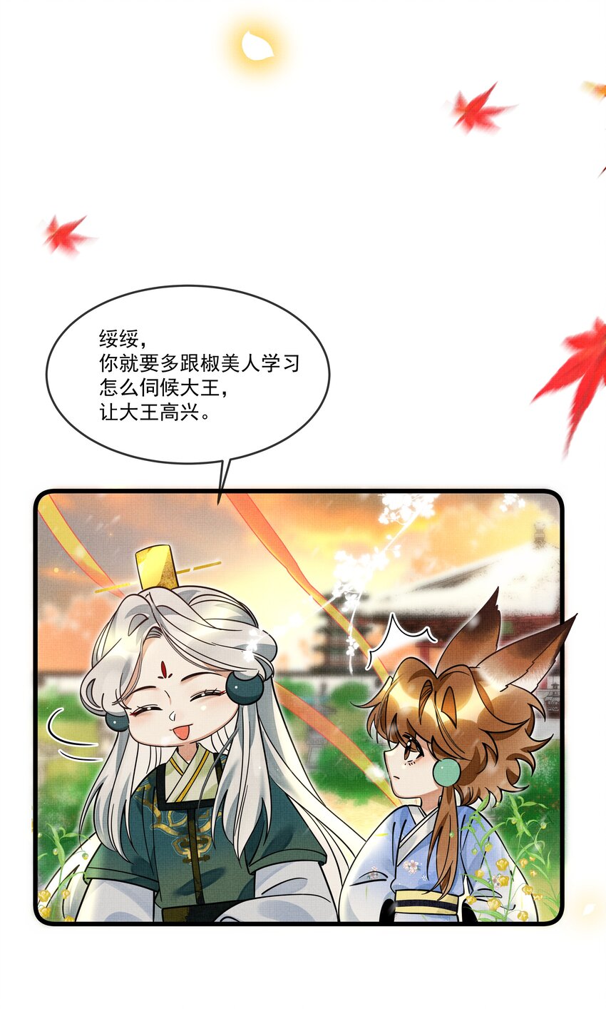 雪豹喜欢咬尾巴小说免费无删减漫画,030 侍寝太累了呜呜呜呜！1图