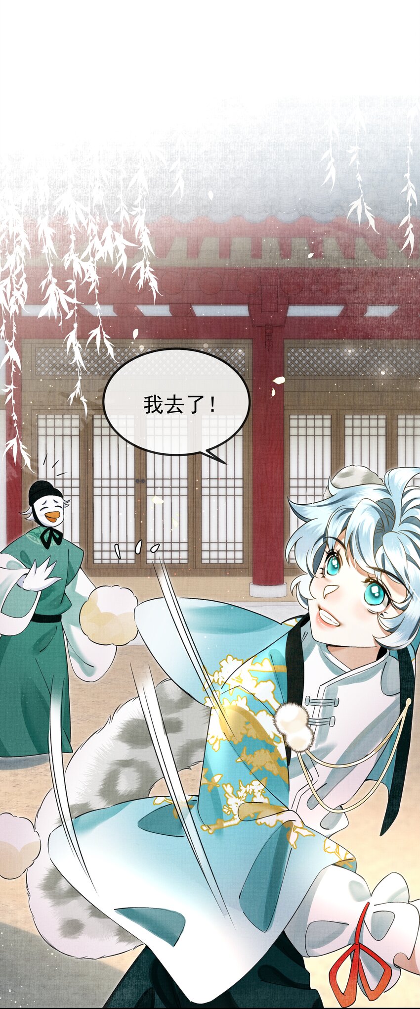 雪豹喜欢咬尾巴小说免费无删减漫画,005 大王的脸，才叫一见难忘2图