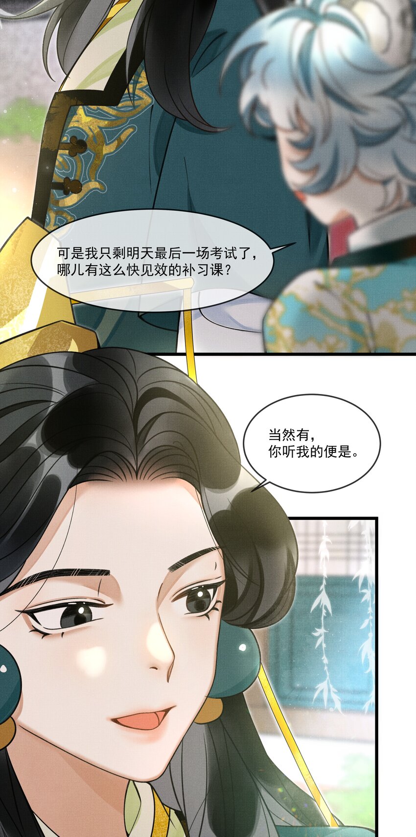 雪豹喜欢咬尾巴小说免费无删减漫画,017 妈呀，真是个傻的2图