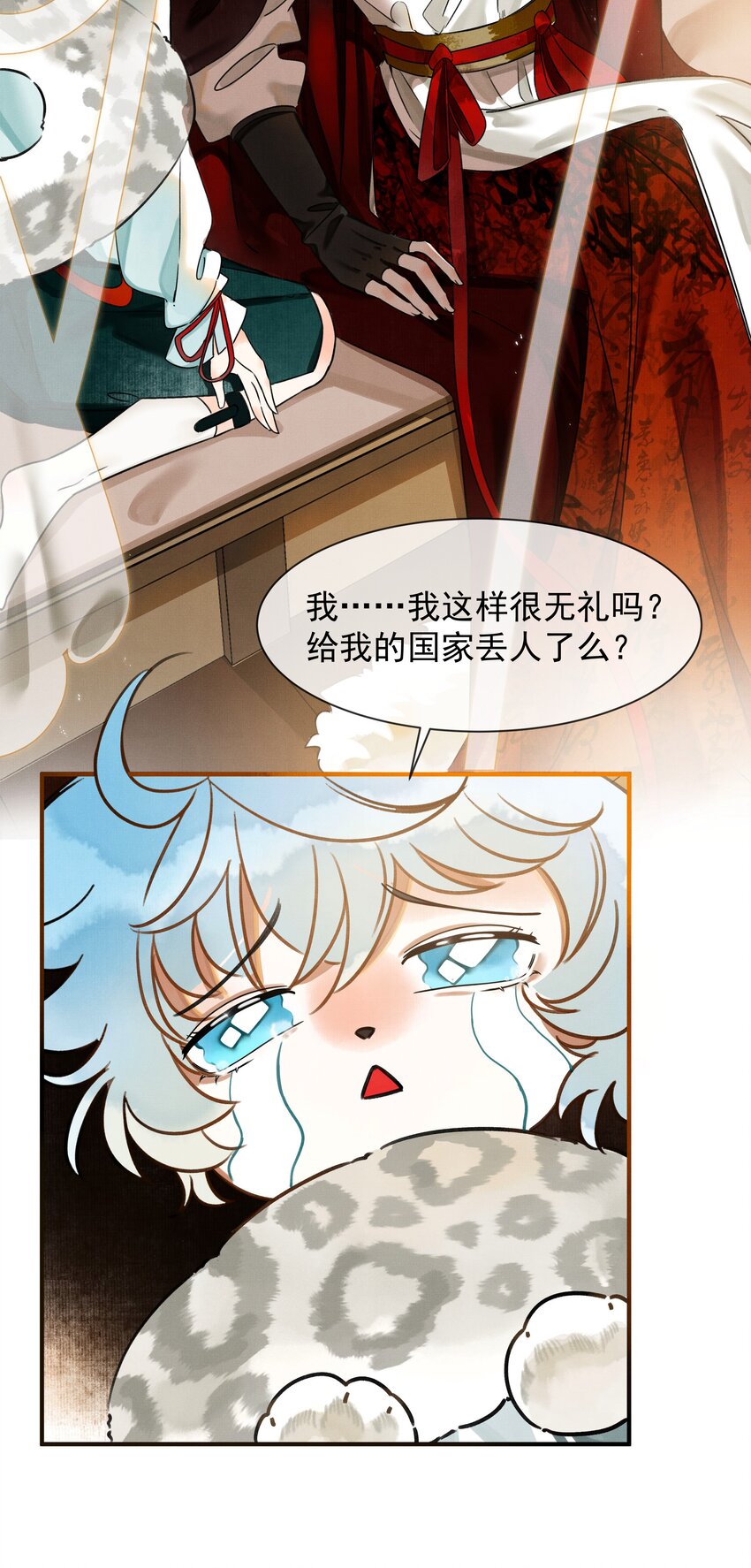 雪豹喜欢咬尾巴小说免费无删减漫画,001 让敝臀供大王圣干1图