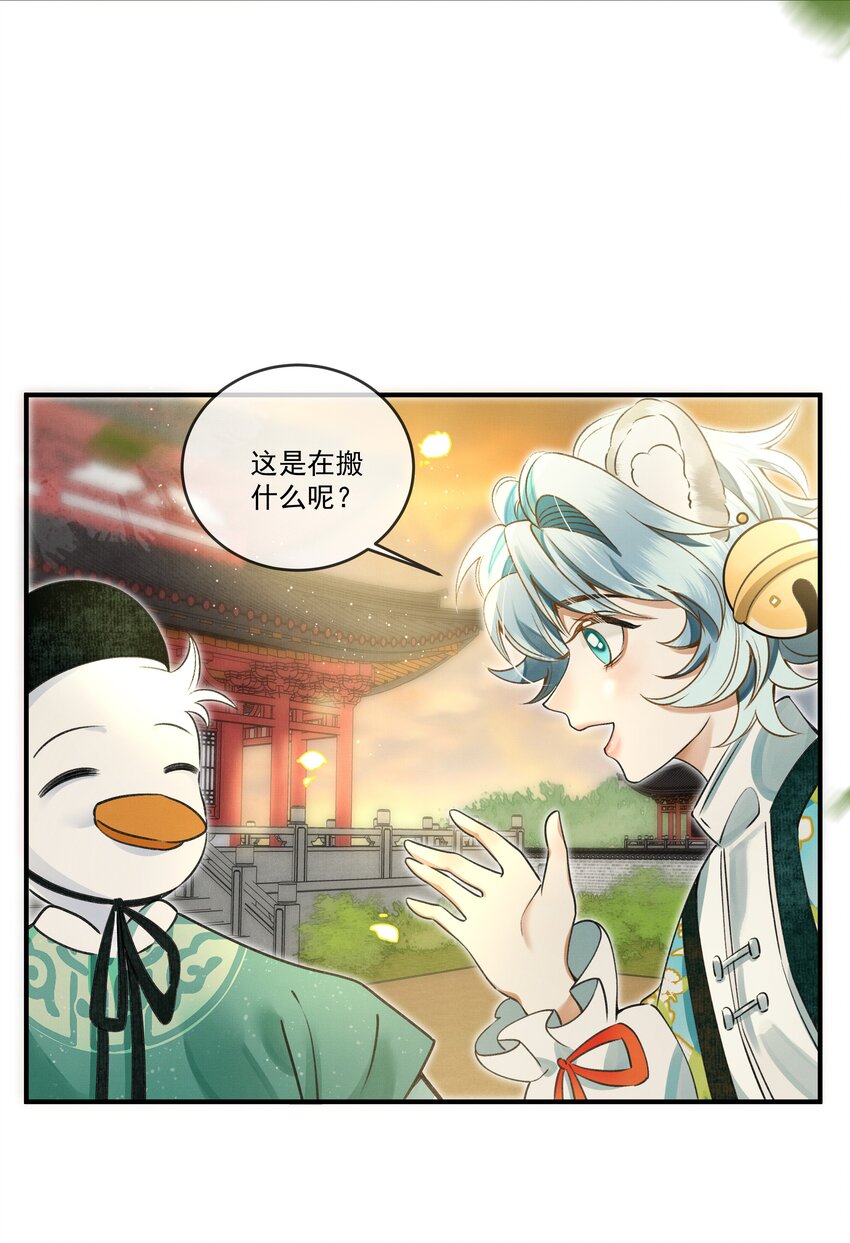 雪豹喜欢咬尾巴小说免费无删减漫画,007 大王您也是孤儿啊！1图