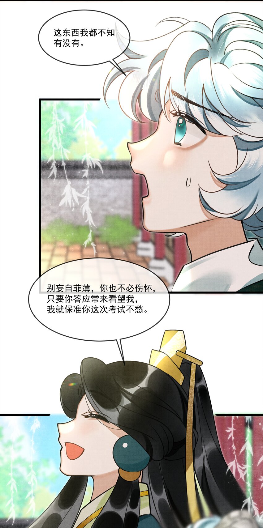 雪豹喜欢咬尾巴小说免费无删减漫画,017 妈呀，真是个傻的1图