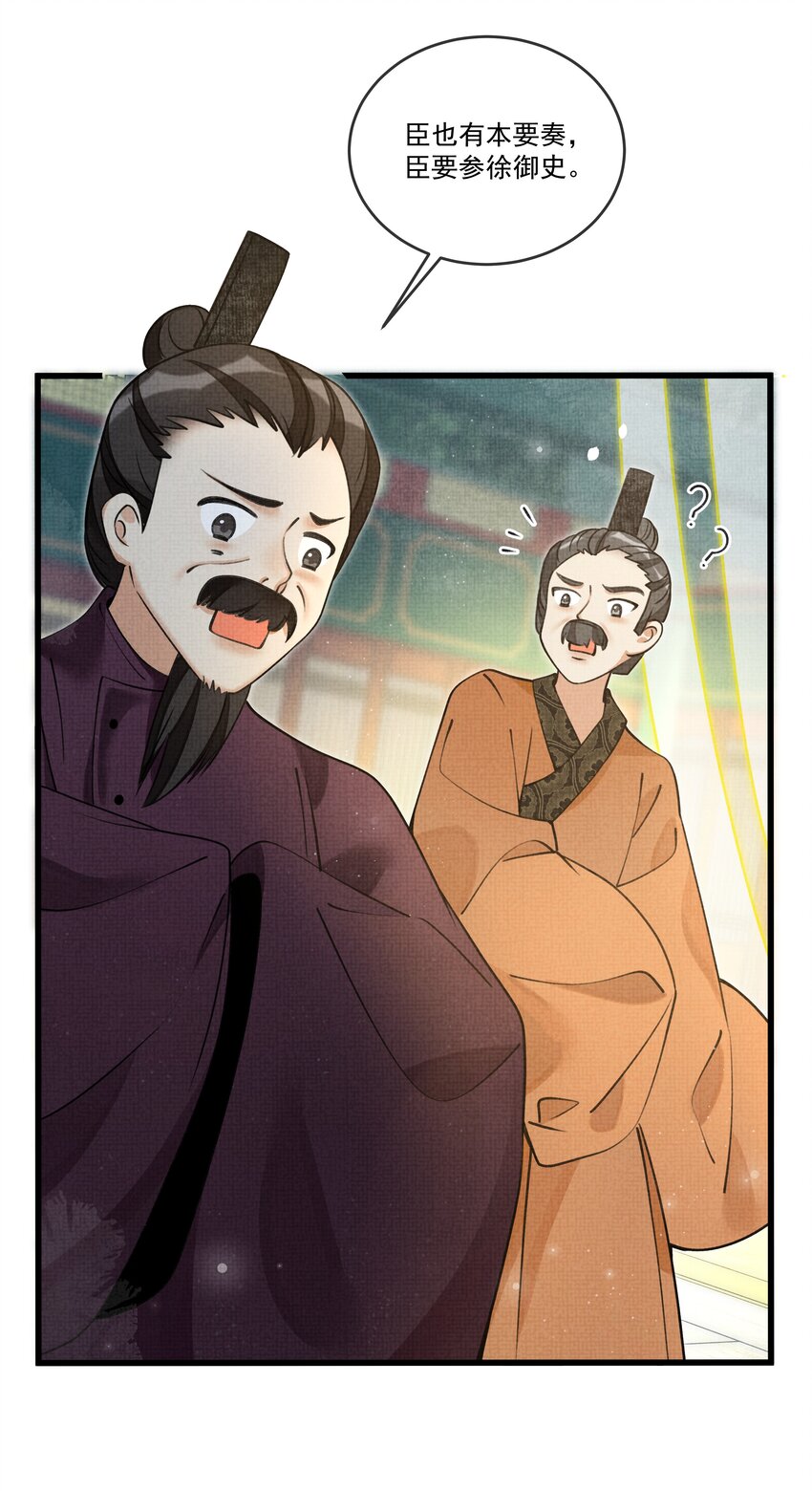 雪豹喜欢咬尾巴小说免费无删减漫画,016 我要努力备考！2图