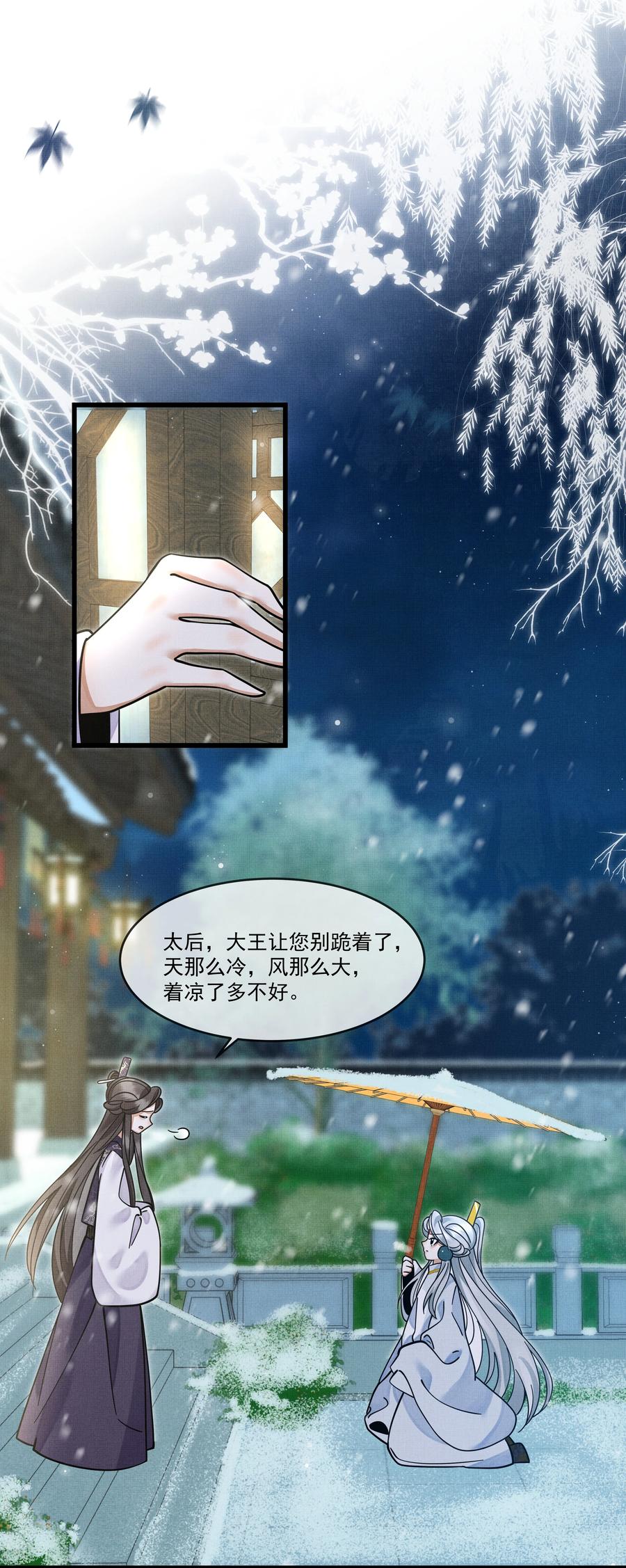 雪豹喜欢咬尾巴小说免费无删减漫画,033 可能GPS有误差吧2图