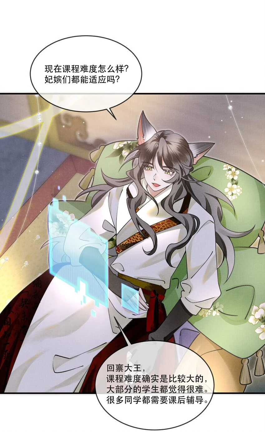 雪豹喜欢咬尾巴小说免费无删减漫画,009 我眼光咋样？1图