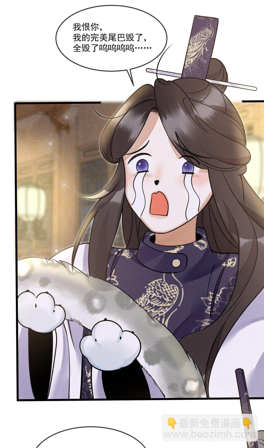 雪豹喜欢咬尾巴小说免费无删减漫画,016 我要努力备考！2图