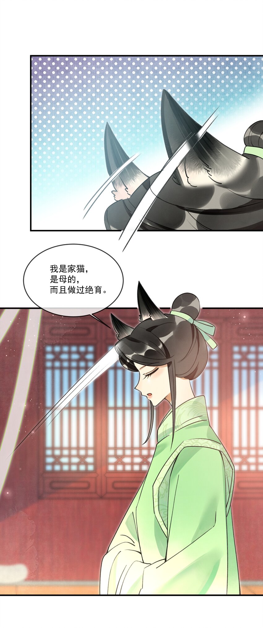 雪豹喜欢咬尾巴小说免费无删减漫画,007 大王您也是孤儿啊！2图