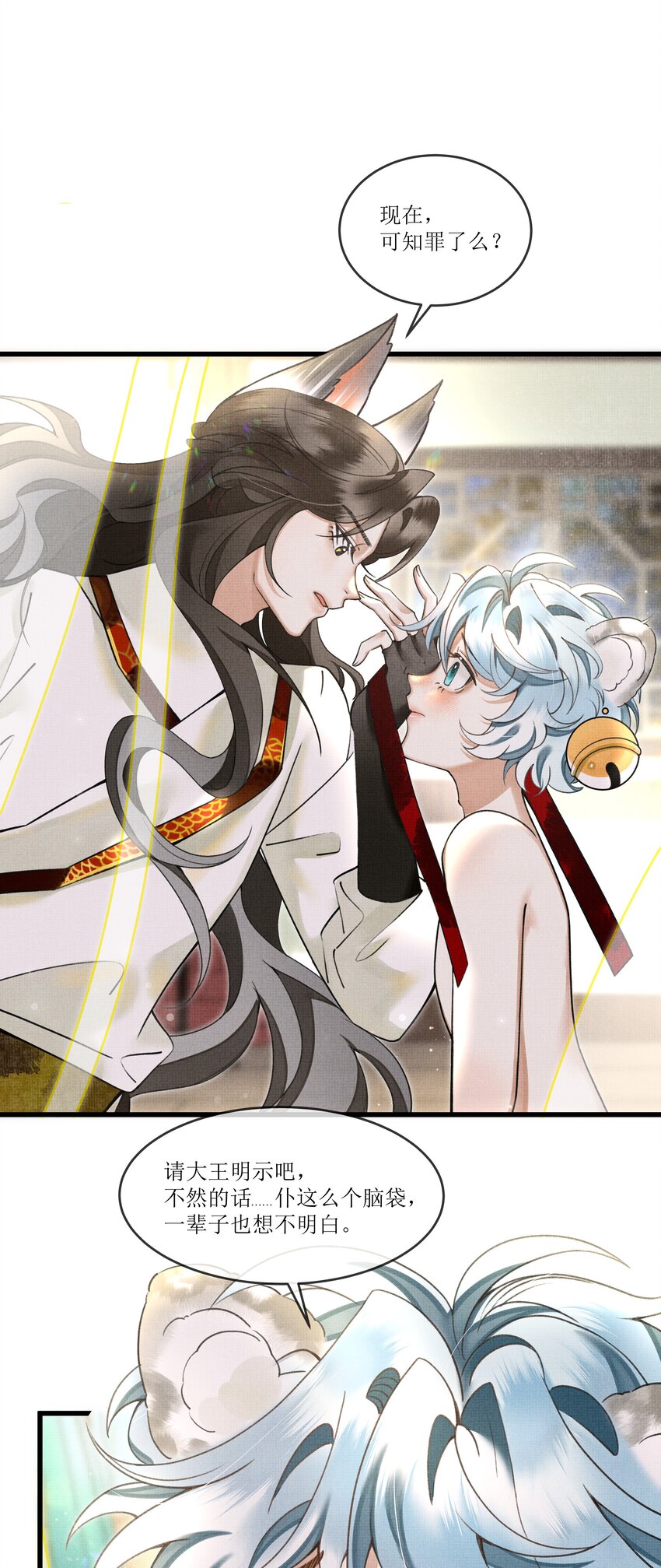 雪豹喜欢咬尾巴小说免费无删减漫画,020 热么？你在流汗2图