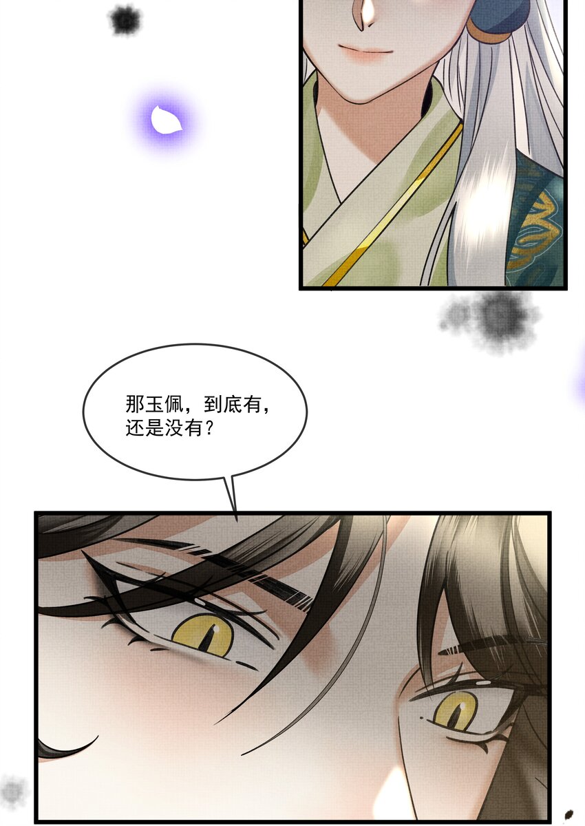 雪豹喜欢咬尾巴小说免费无删减漫画,025 来玩点不一样的1图